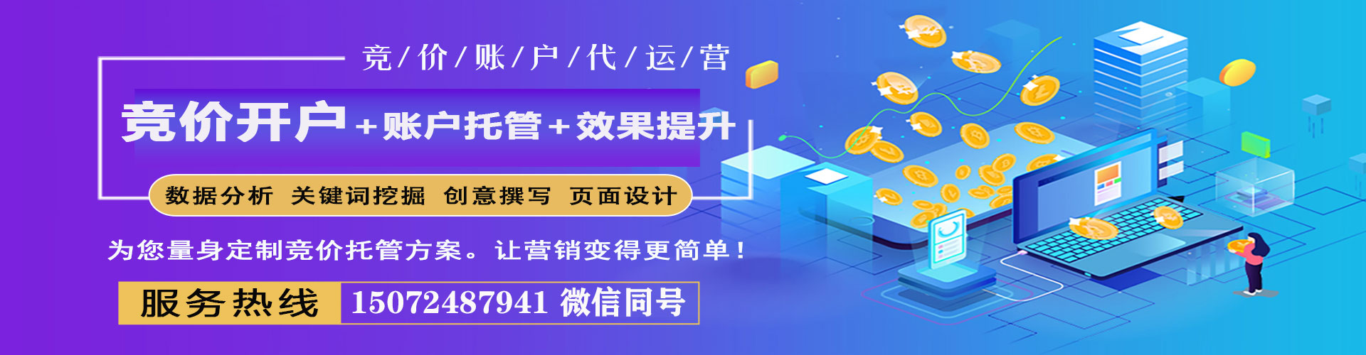 永德百度竞价赚钱